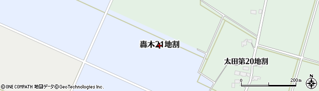 岩手県花巻市轟木第２１地割周辺の地図