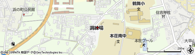 秋田県由利本荘市調練場周辺の地図