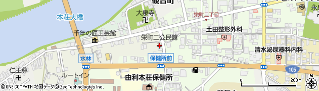 栄町二公民館周辺の地図