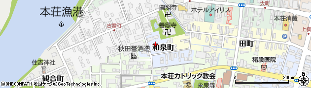 秋田県由利本荘市和泉町周辺の地図