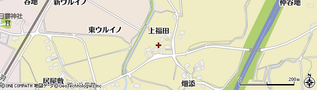 秋田県由利本荘市福山上福田周辺の地図