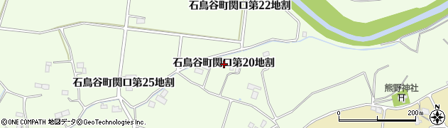 岩手県花巻市石鳥谷町関口第２０地割周辺の地図