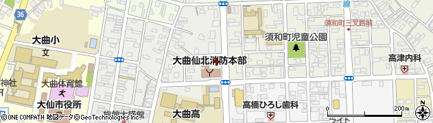 大曲仙北広域市町村圏組合　消防本部・通信指令課周辺の地図