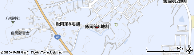 岩手県山田町（下閉伊郡）飯岡（第５地割）周辺の地図