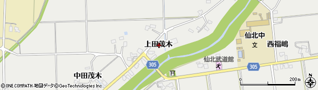 秋田県大仙市堀見内上田茂木周辺の地図