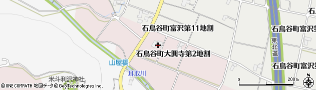 岩手県花巻市石鳥谷町大興寺（第２地割）周辺の地図