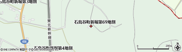岩手県花巻市石鳥谷町新堀（第６９地割）周辺の地図