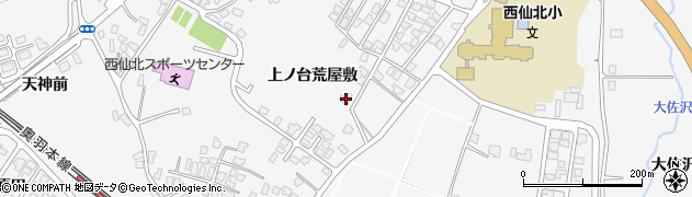 秋田県大仙市刈和野上ノ台荒屋敷93周辺の地図