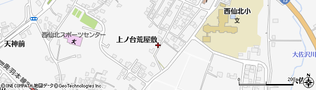 秋田県大仙市刈和野上ノ台荒屋敷95周辺の地図