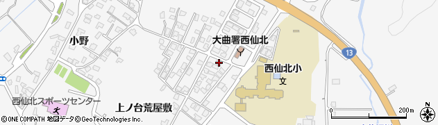秋田県大仙市刈和野上ノ台荒屋敷118周辺の地図