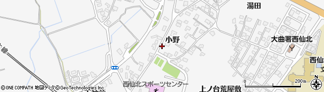 秋田県大仙市刈和野（小野）周辺の地図