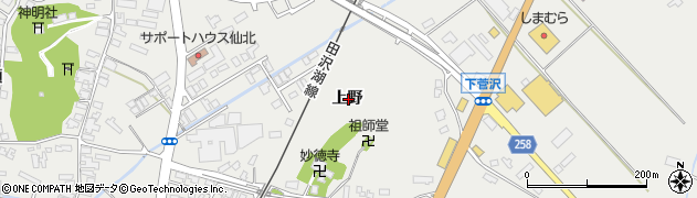 秋田県仙北市角館町上野周辺の地図