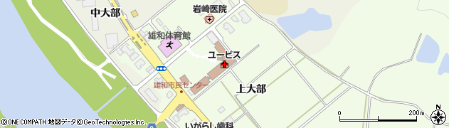 秋田市雄和市民サービスセンター（ユービス）周辺の地図