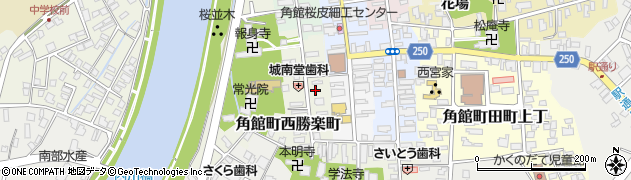 秋田県仙北市角館町西勝楽町101周辺の地図