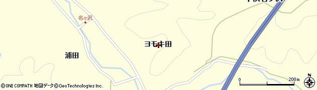 秋田県秋田市下浜名ケ沢ヨモキ田周辺の地図