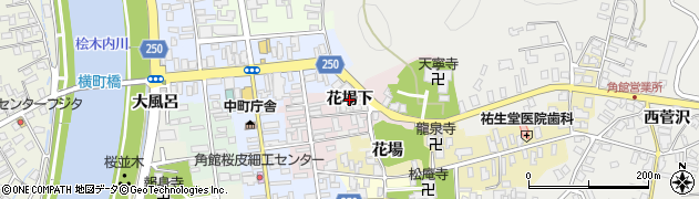 秋田県仙北市角館町（花場下）周辺の地図