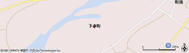秋田県仙北市角館町広久内（下タ町）周辺の地図