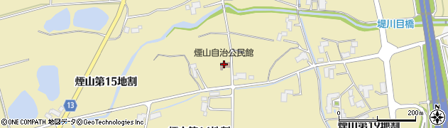 煙山自治公民館周辺の地図