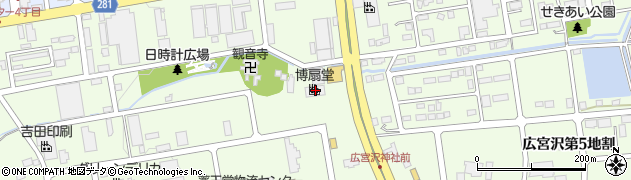 株式会社博扇堂クリーニングセンター　本社周辺の地図