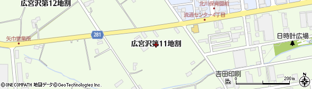 岩手県矢巾町（紫波郡）広宮沢（第１１地割）周辺の地図