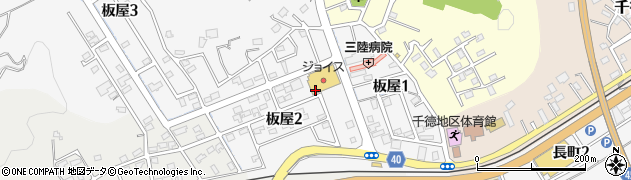 株式会社博扇堂クリーニングセンター　宮古千徳店周辺の地図