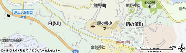 宮古市立　鍬ヶ崎学童の家周辺の地図