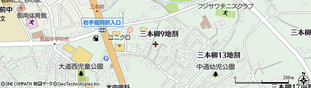 岩手県盛岡市三本柳（９地割）周辺の地図