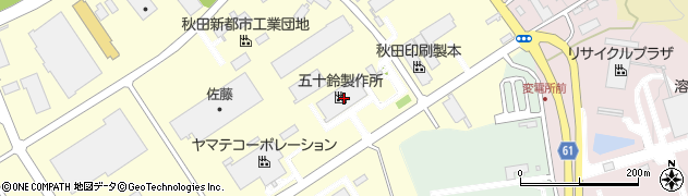 株式会社五十鈴製作所　秋田工場周辺の地図
