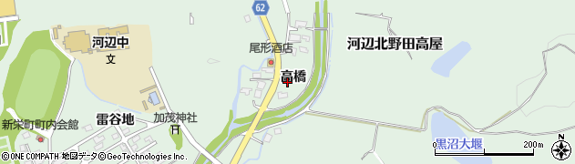 秋田県秋田市河辺北野田高屋高橋周辺の地図