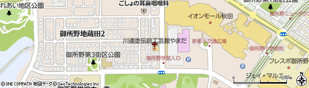 秋田御所野郵便局 ＡＴＭ周辺の地図