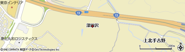 秋田県秋田市上北手古野（深田沢）周辺の地図