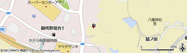 秋田県秋田市上北手古野台周辺の地図