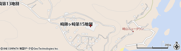 岩手県宮古市崎鍬ヶ崎（第１５地割）周辺の地図