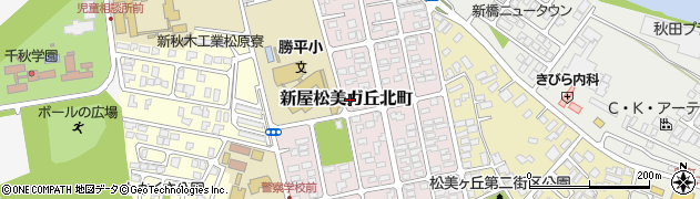 秋田県秋田市新屋松美ガ丘北町周辺の地図