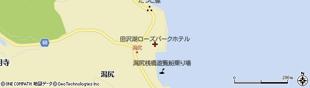 田沢湖ローズパークホテル周辺の地図