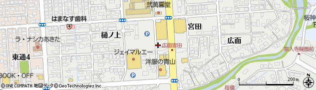 秋田県秋田市広面（宮田）周辺の地図