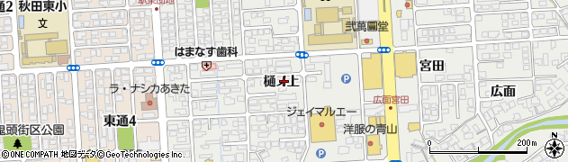 秋田県秋田市広面樋ノ上17周辺の地図