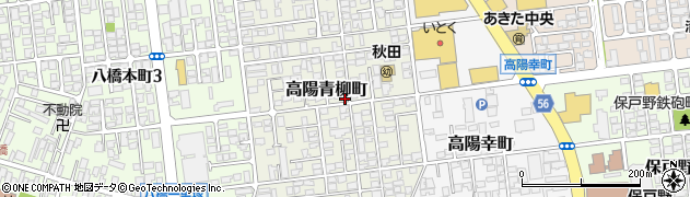 秋田県秋田市高陽青柳町周辺の地図