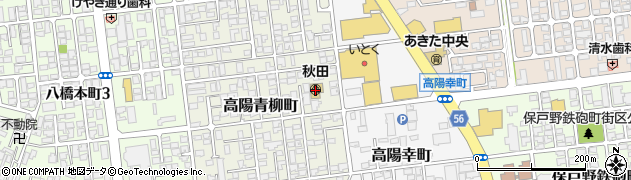 秋田キリスト教学園秋田幼稚園周辺の地図