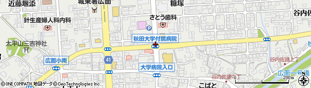 秋田大学病院周辺の地図