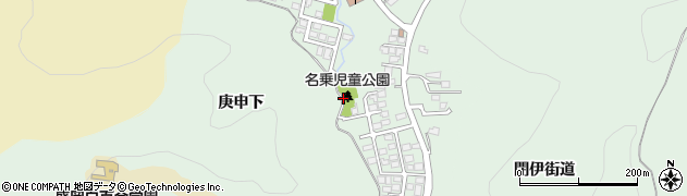 名乗児童公園周辺の地図