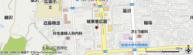 秋田市消防本部城東消防署広面出張所周辺の地図