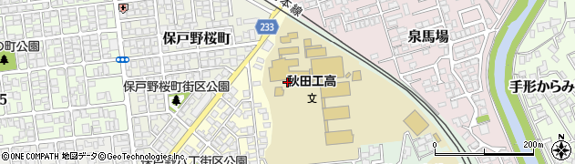秋田県立秋田工業高等学校周辺の地図