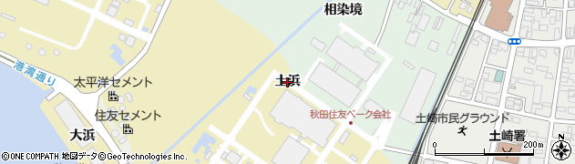 秋田県秋田市土崎港相染町（土浜）周辺の地図