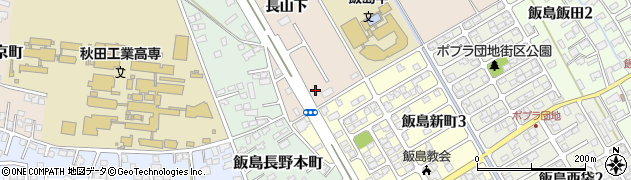 秋田県秋田市飯島（長山下）周辺の地図