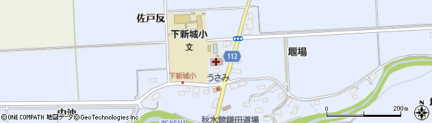 秋田市北部市民サービスセンター　下新城地区コミュニティセンター周辺の地図