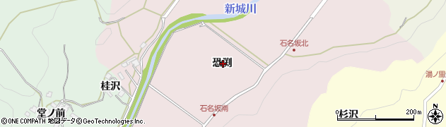 秋田県秋田市上新城保多野恐渕周辺の地図