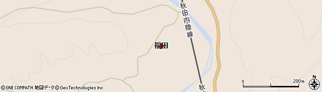 秋田県仙北市西木町上桧木内（福田）周辺の地図