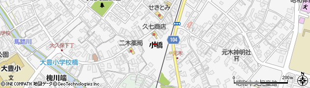 秋田県潟上市昭和大久保（小橋）周辺の地図