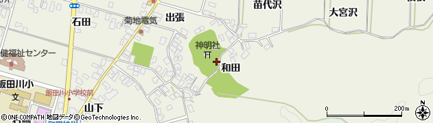 秋田県潟上市飯田川和田妹川周辺の地図